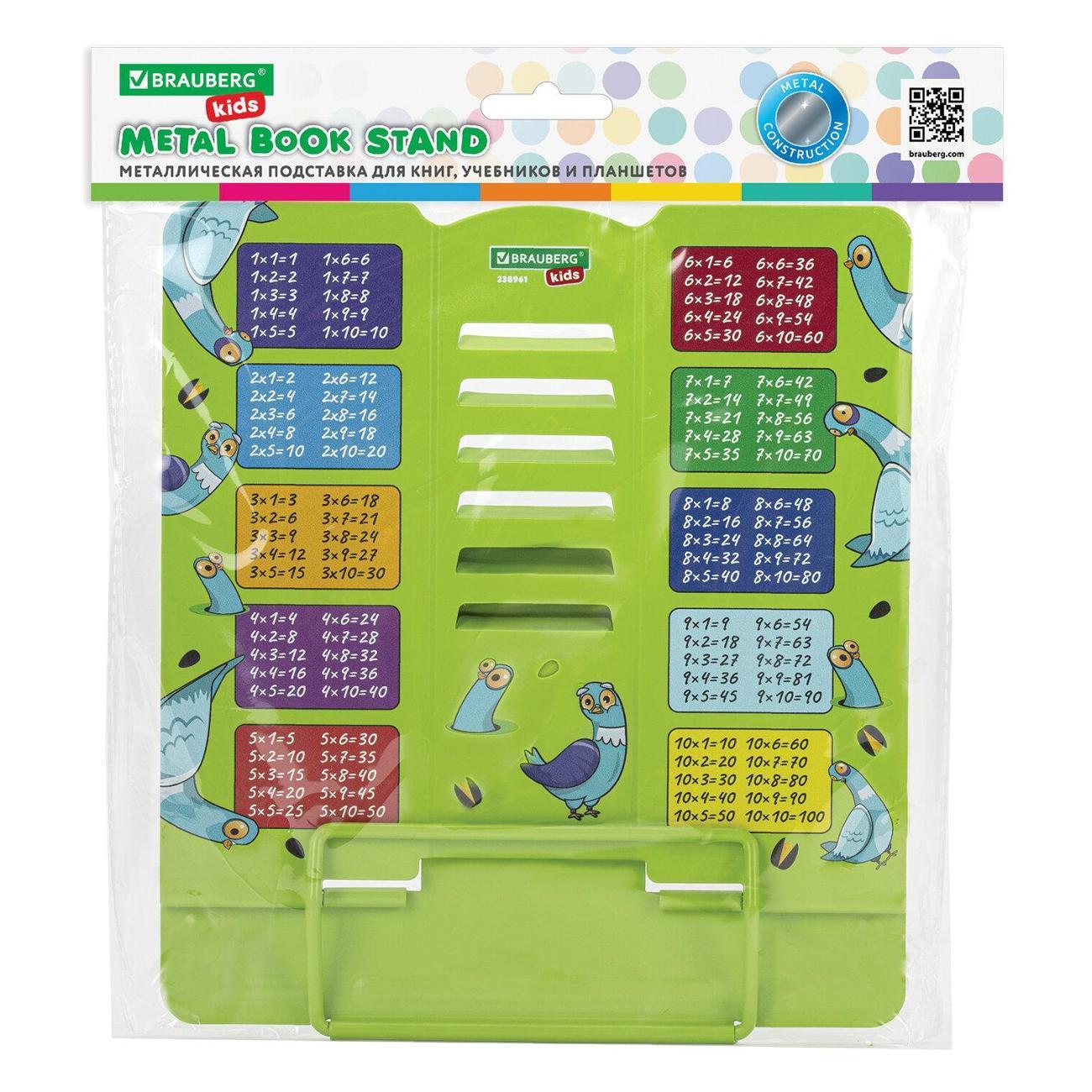 Подставки для книг Brauberg 238961