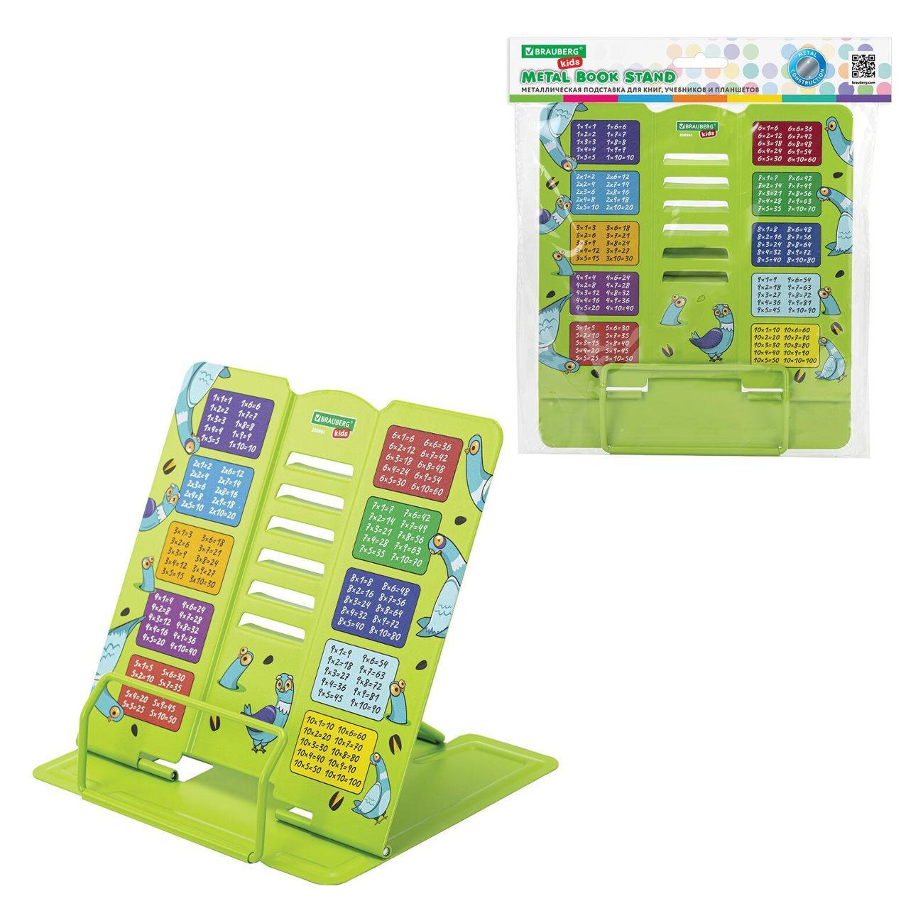 Подставки для книг Brauberg 238961