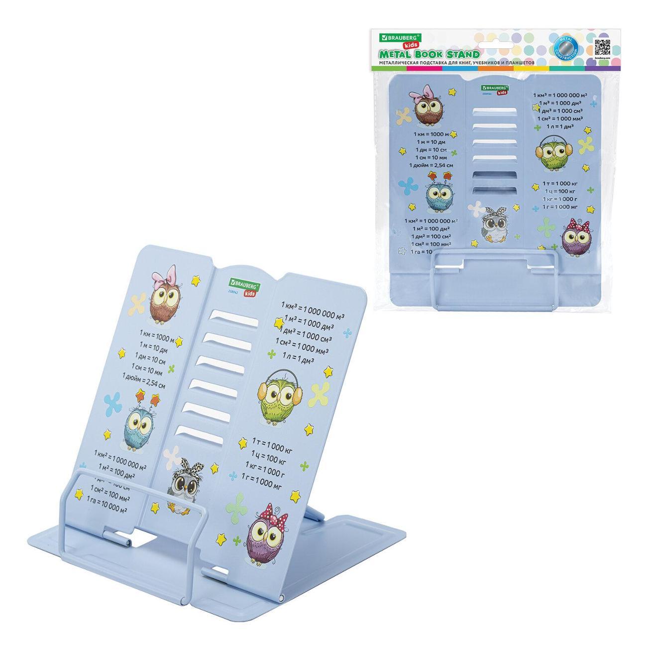 Подставки для книг Brauberg 238962