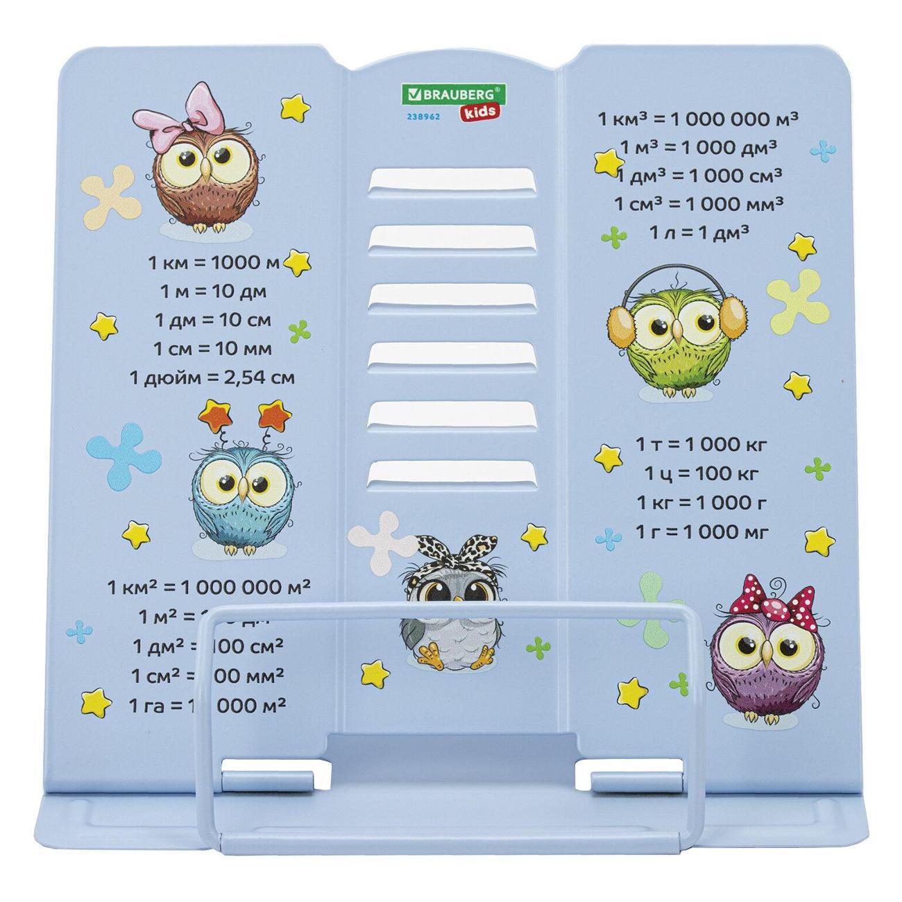 Подставки для книг Brauberg 238962