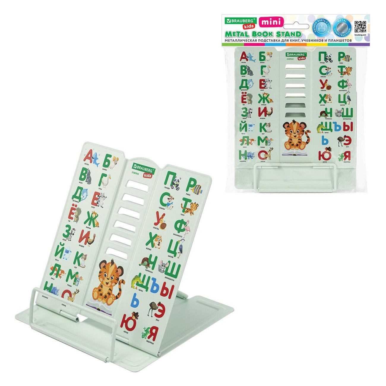 Подставки для книг Brauberg 238965