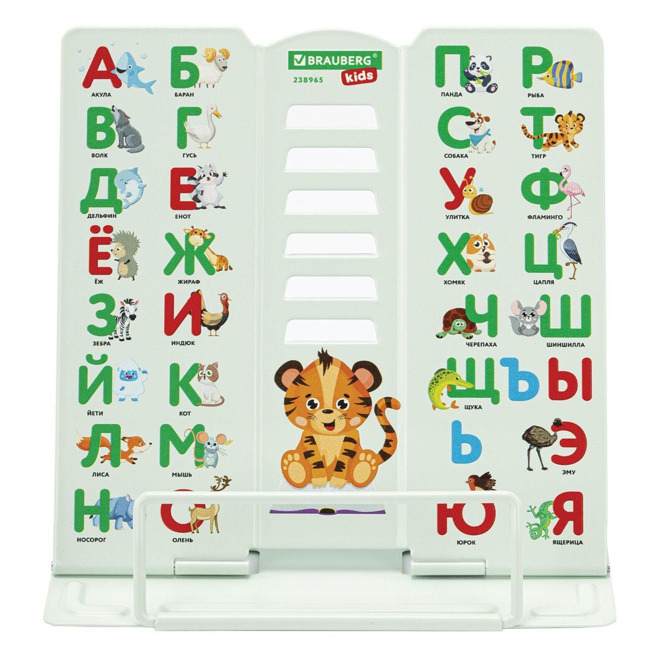 Подставки для книг Brauberg 238965