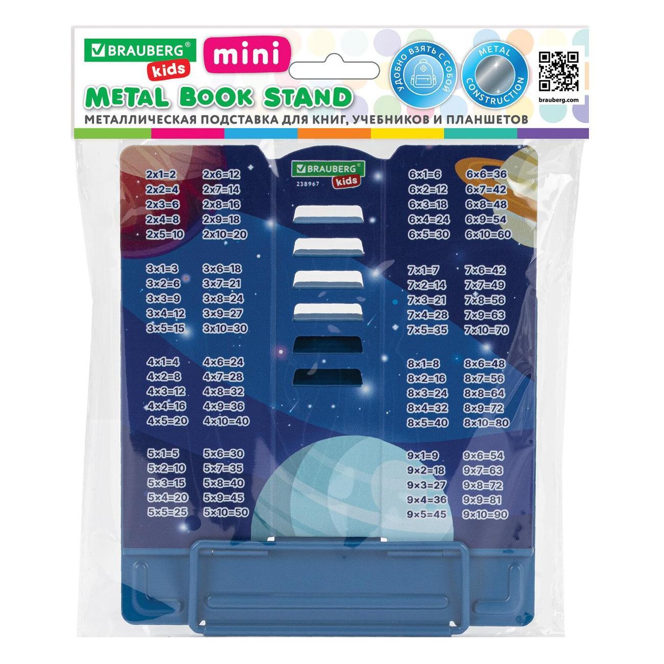 Подставки для книг Brauberg 238967