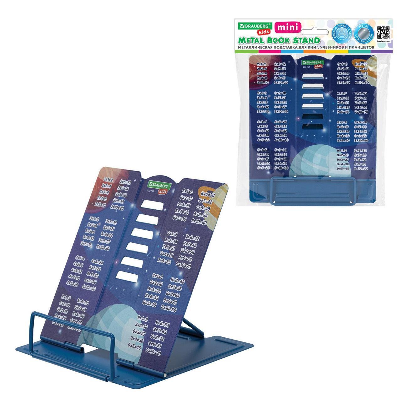 Подставки для книг Brauberg 238967
