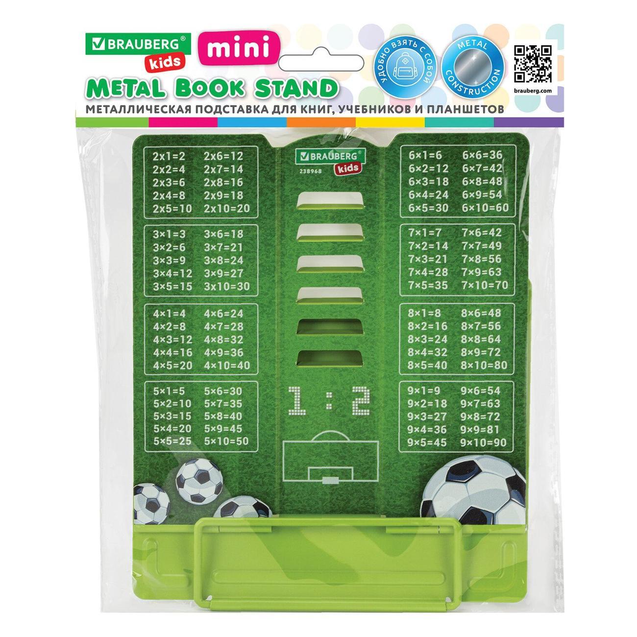 Подставки для книг Brauberg 238968