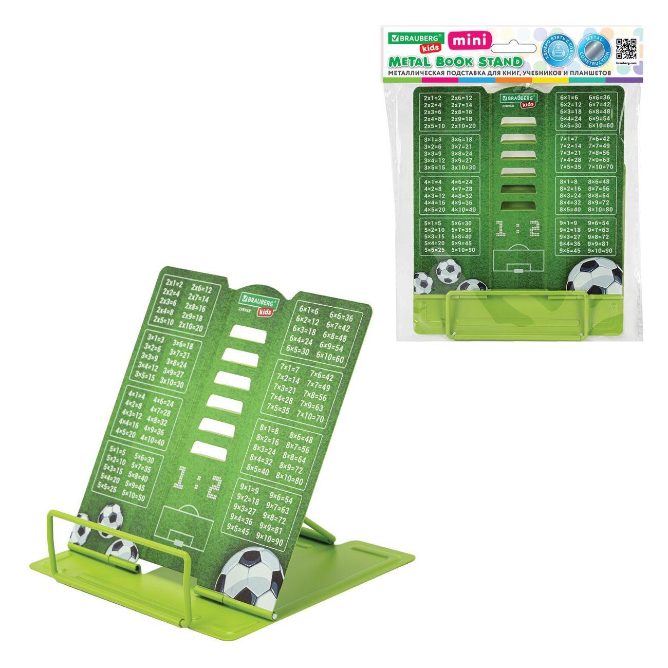 Подставки для книг Brauberg 238968