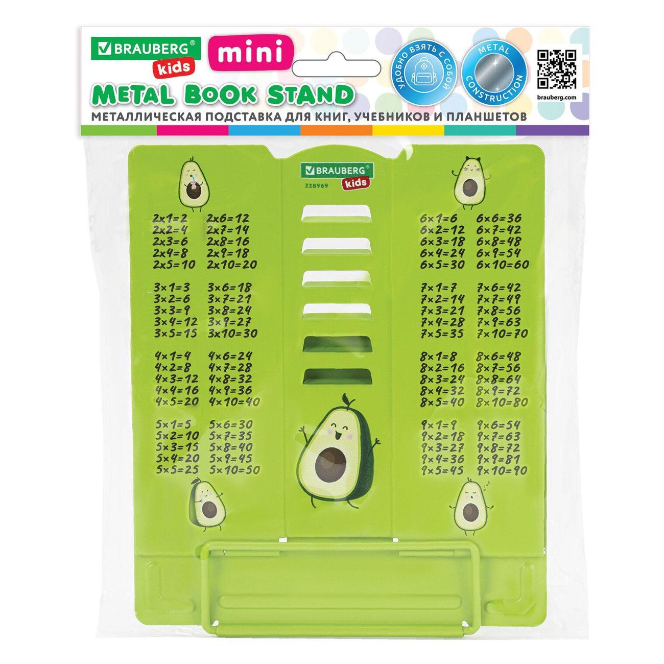 Подставки для книг Brauberg 238969