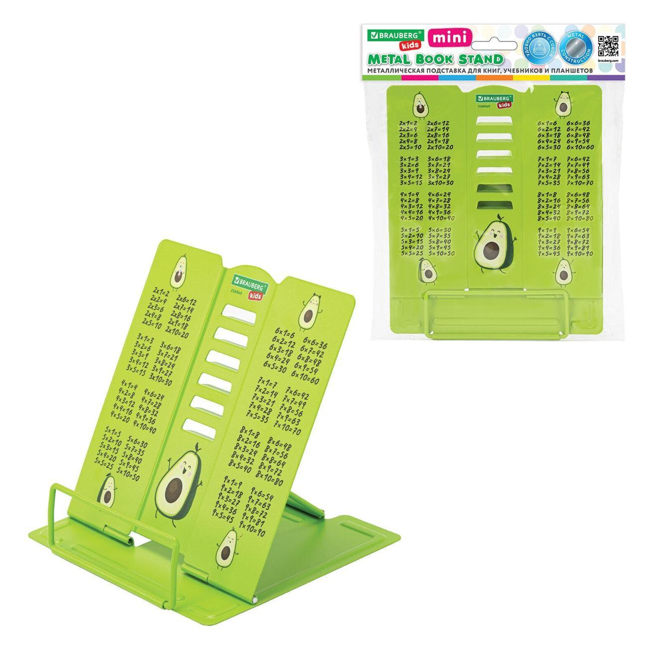 Подставки для книг Brauberg 238969