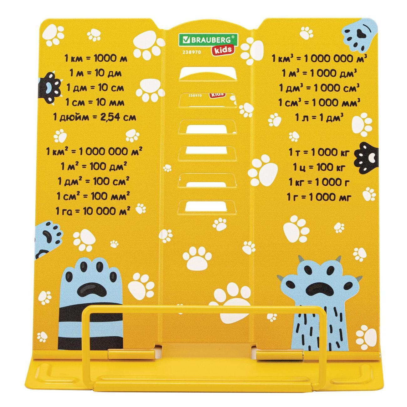 Подставки для книг Brauberg 238970