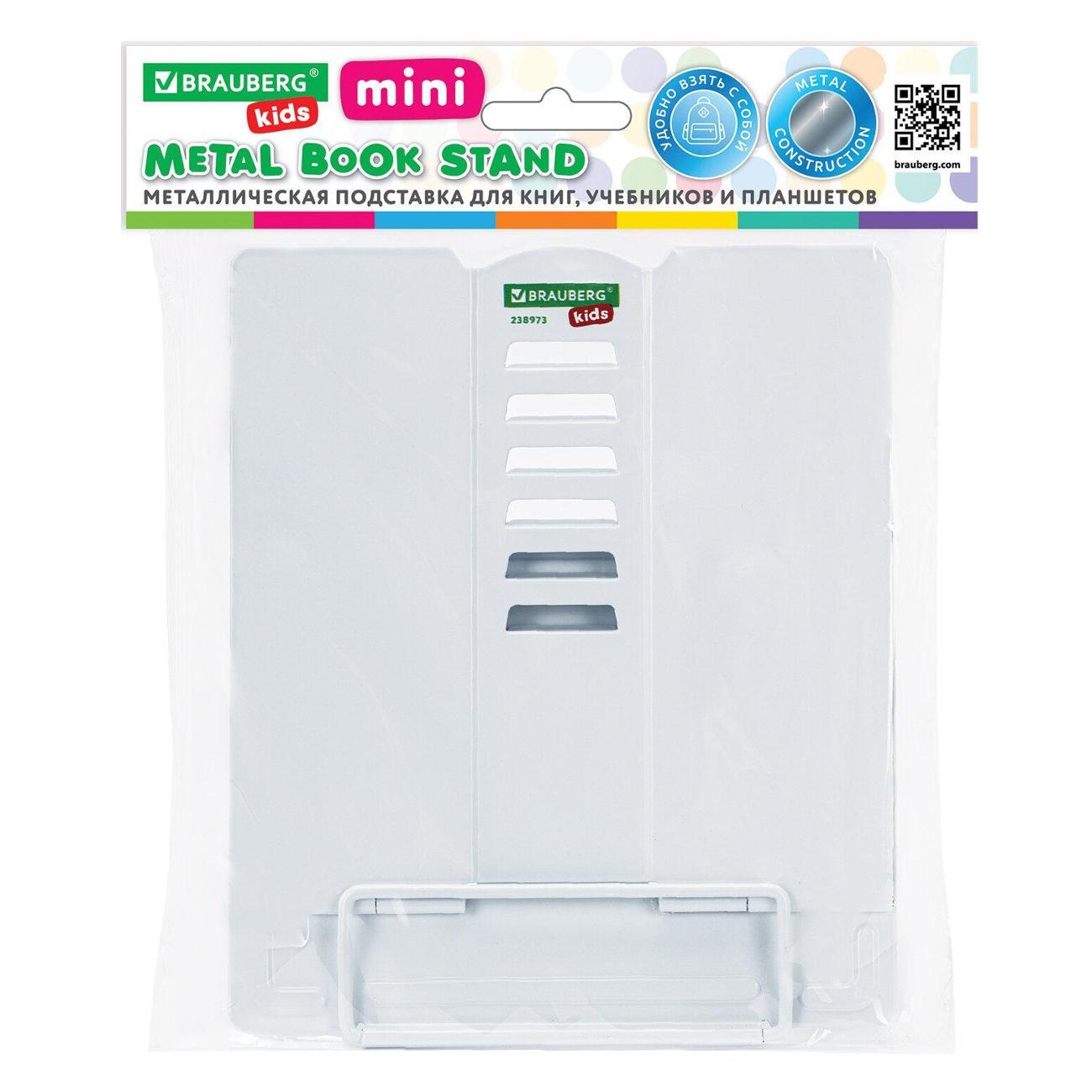 Подставки для книг Brauberg 238973