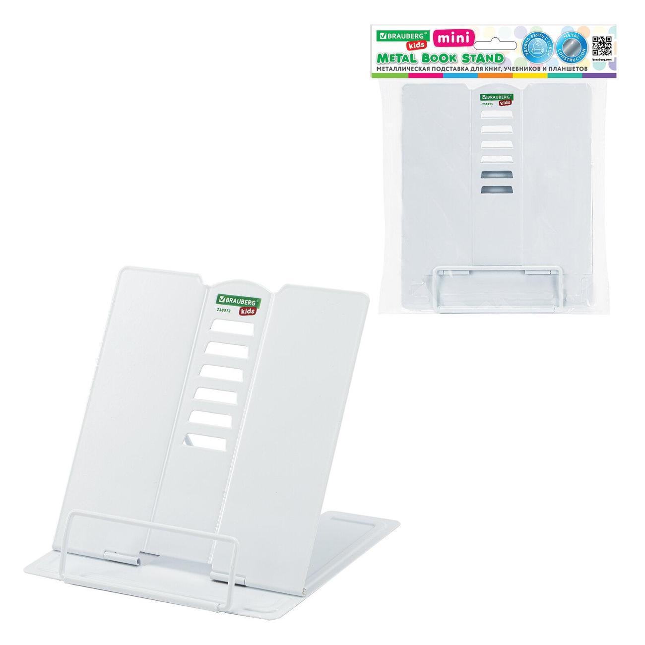 Подставки для книг Brauberg 238973