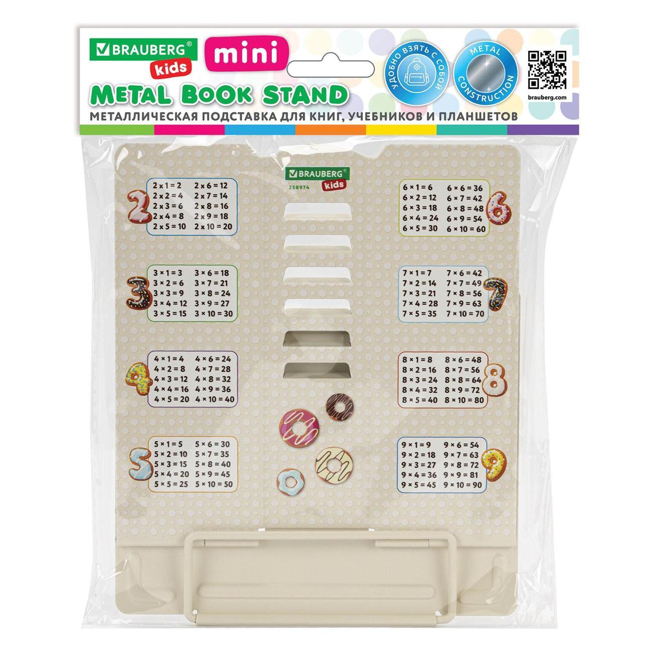 Подставки для книг Brauberg 238974