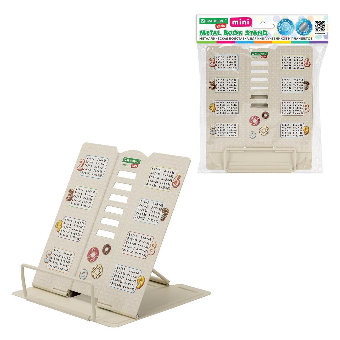 Подставки для книг Brauberg 238974