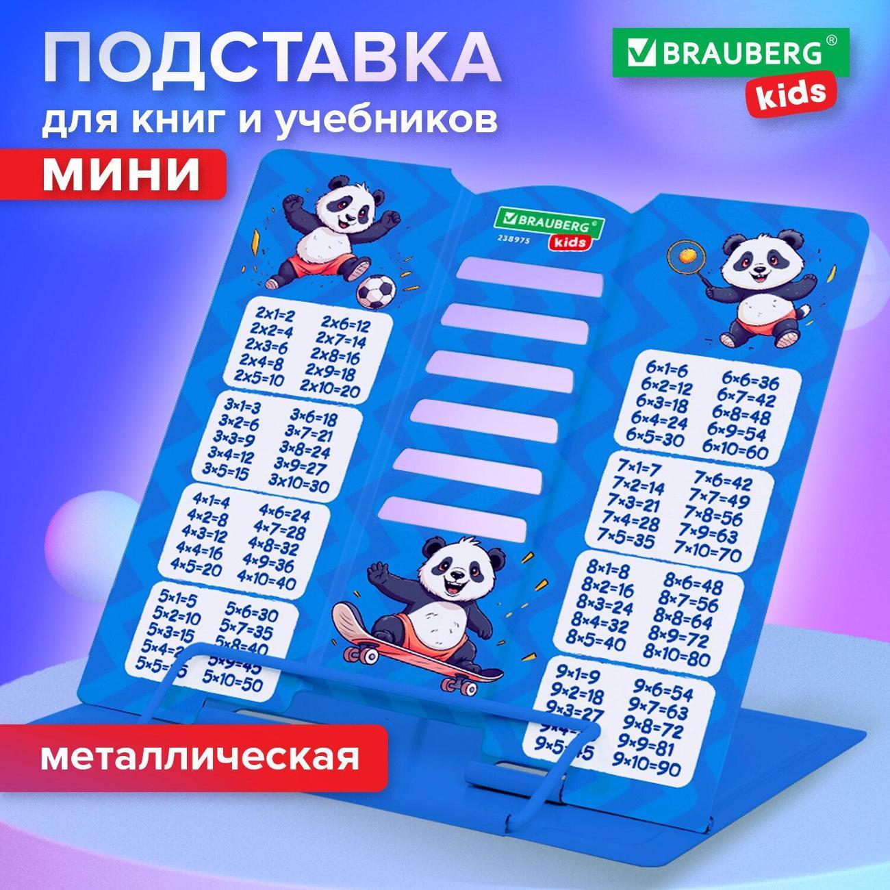 Подставки для книг Brauberg 238975