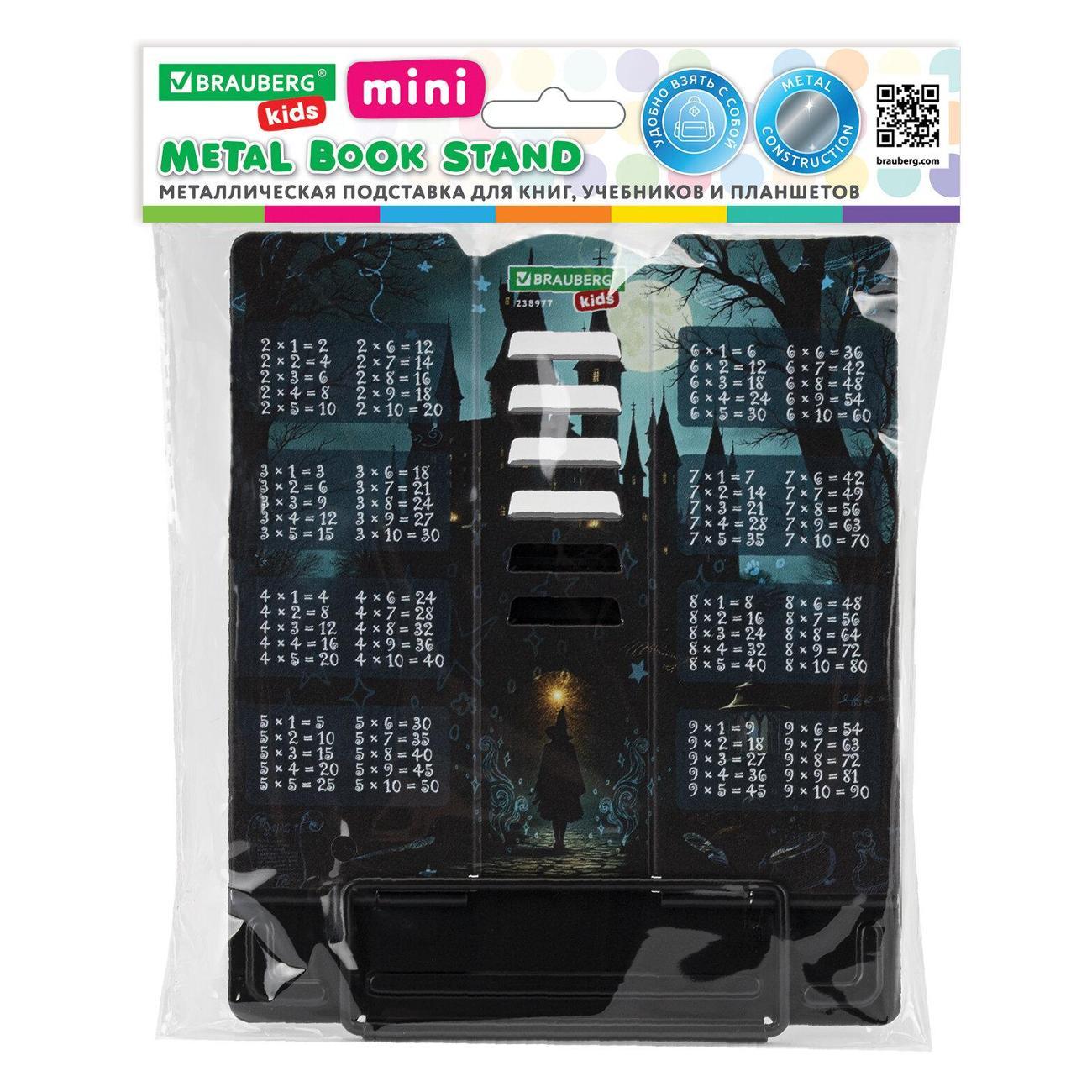 Подставки для книг Brauberg 238977