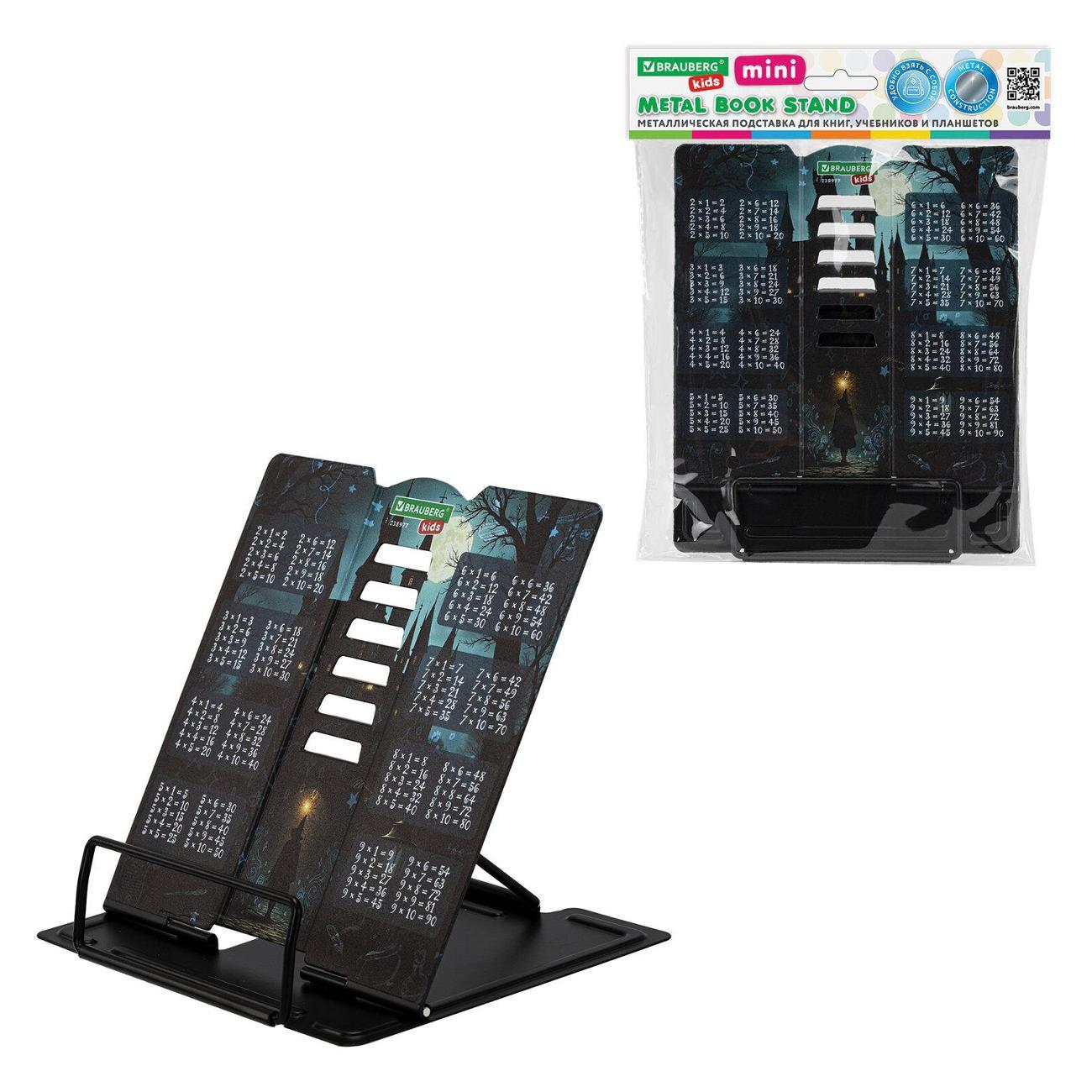Подставки для книг Brauberg 238977