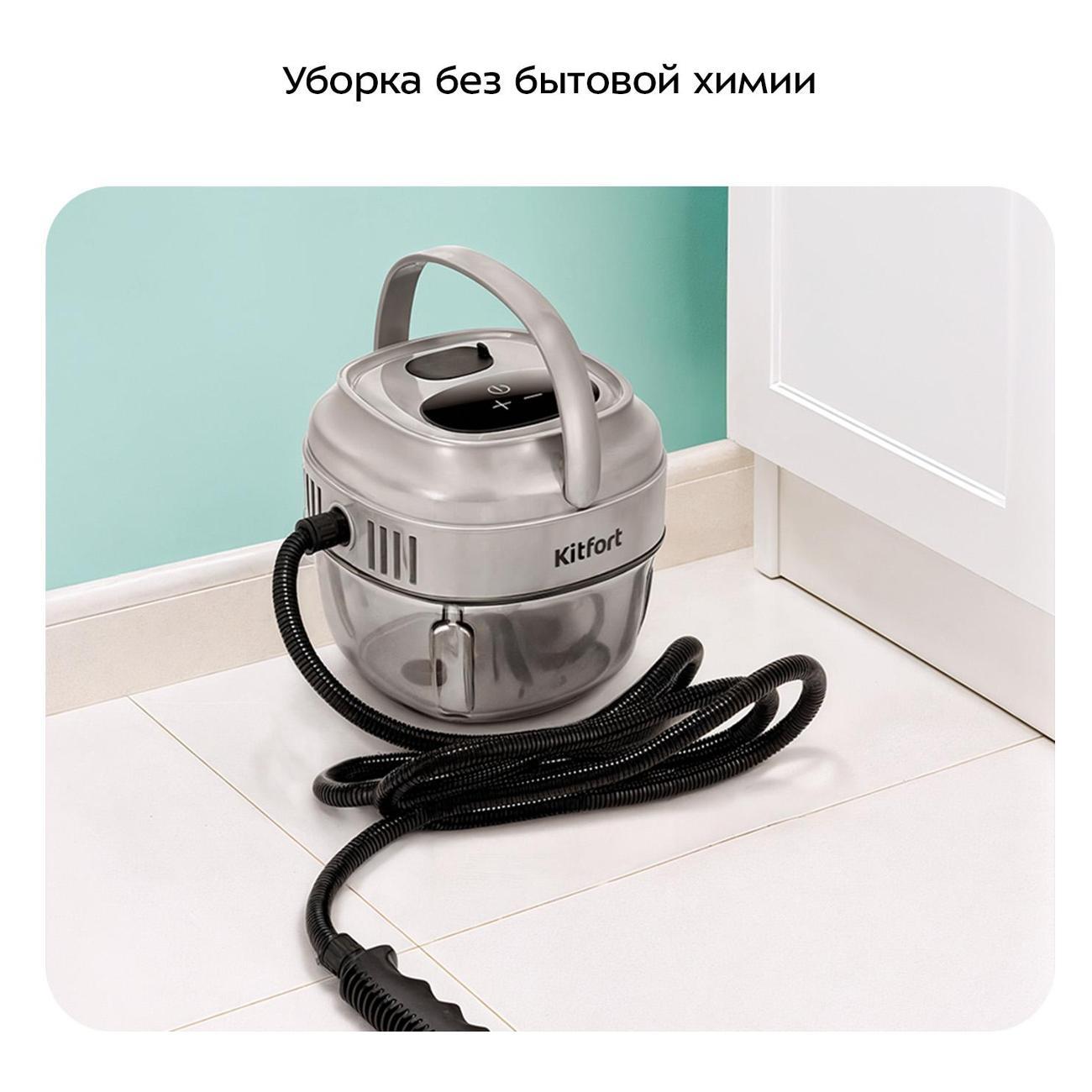 Пароочиститель Kitfort КТ-9373