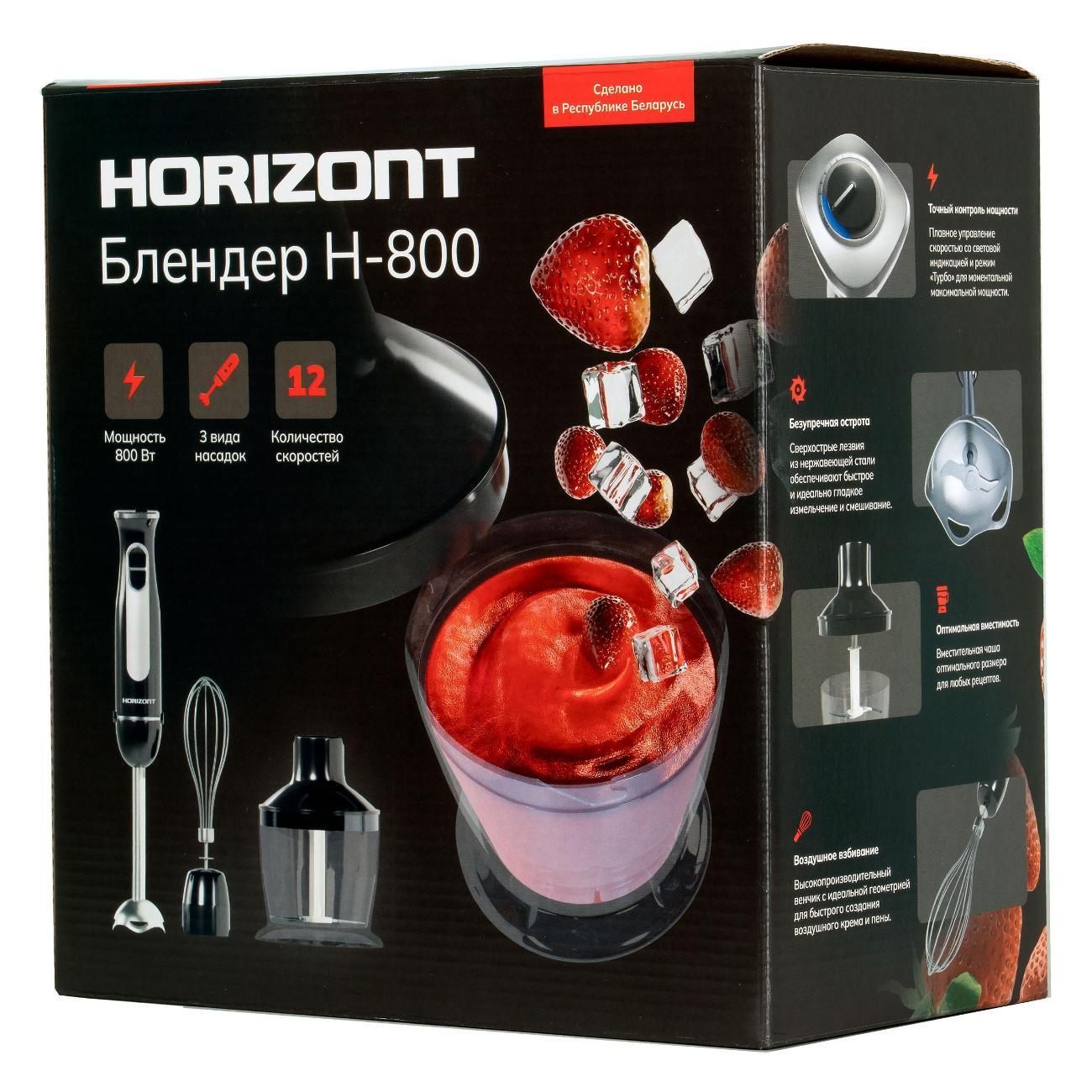 Погружной блендер Horizont H-800 черный