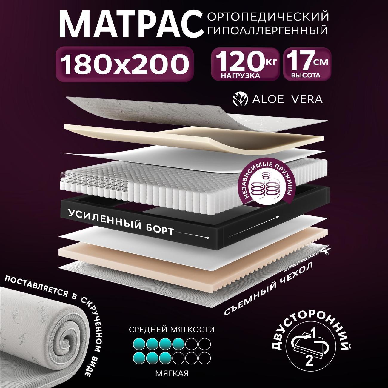 Матрас Ami Актив Люкс 180х200 (скрутка) фото