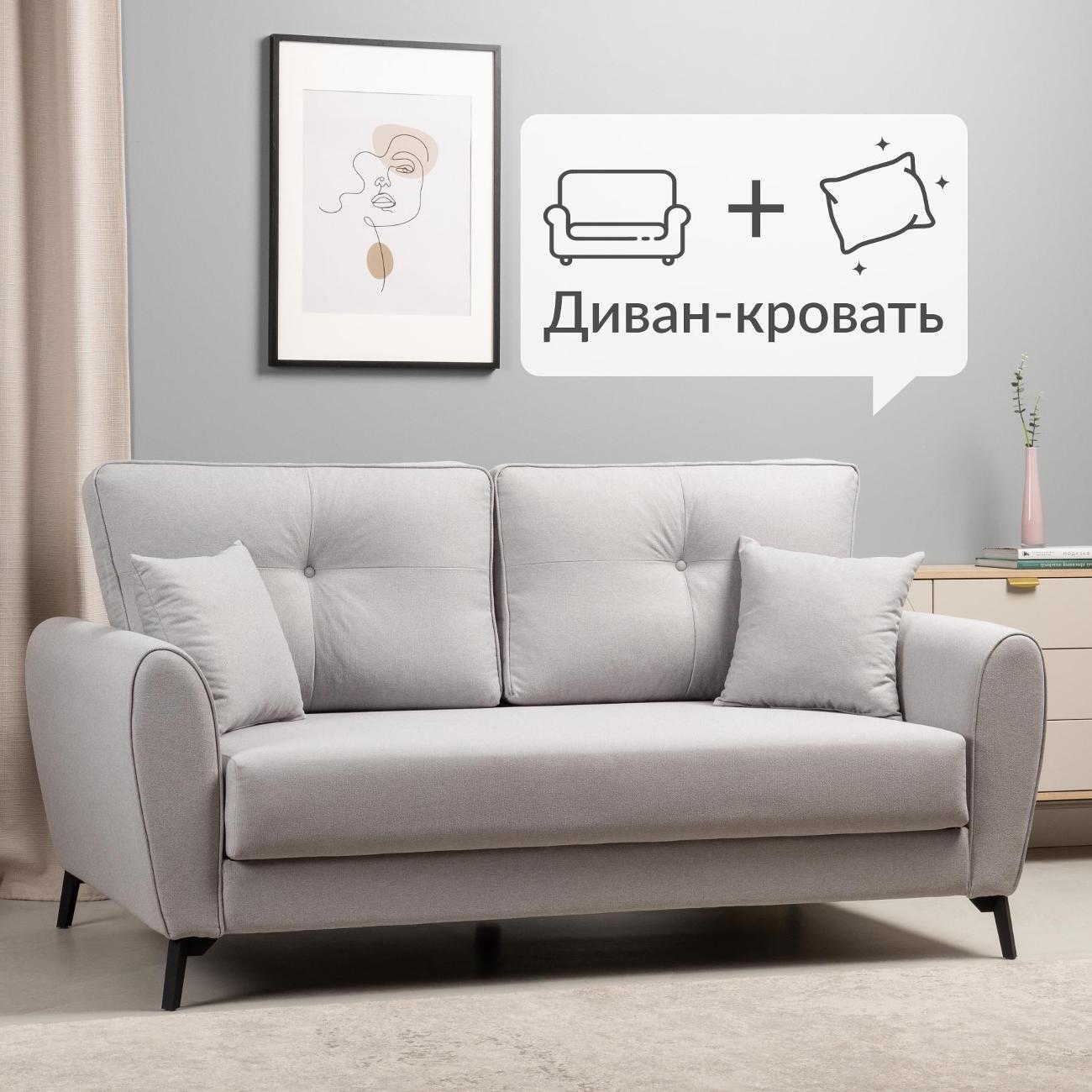 Диван Logium Лион прямой раскладной рогожка Арт. ТД 761 Nice серебристый (светло-серый)