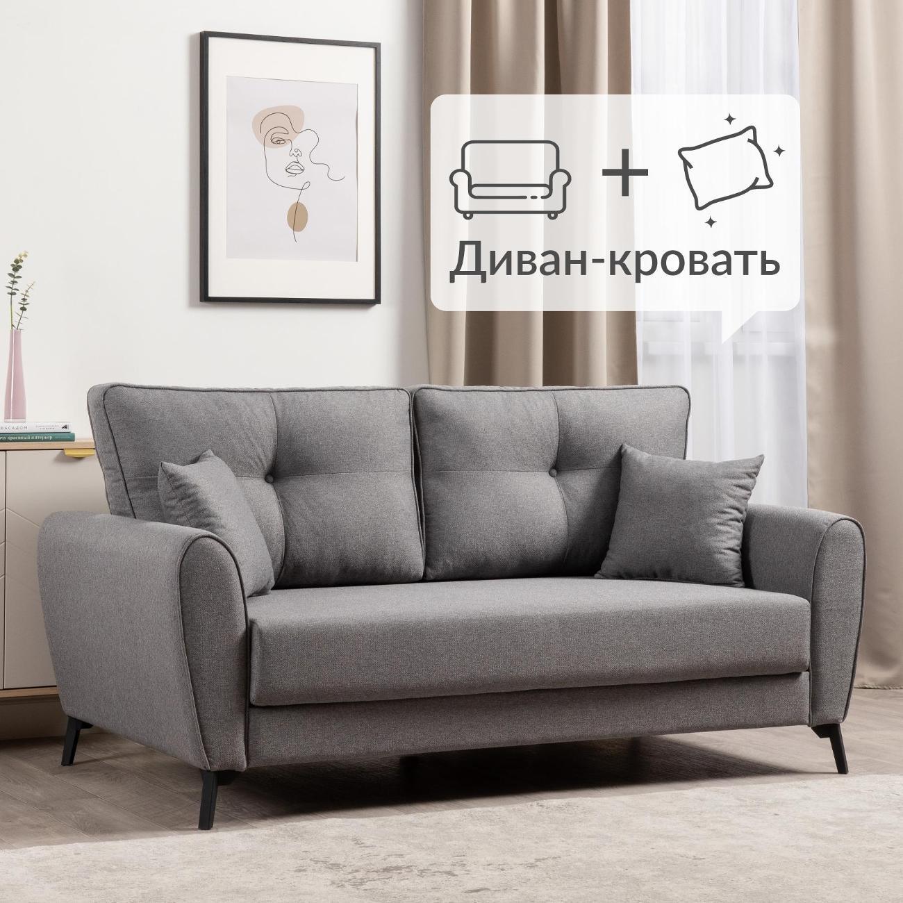 Диван Logium Лион прямой раскладной рогожка Арт. ТД 763 Nice Grey (темно-серый)