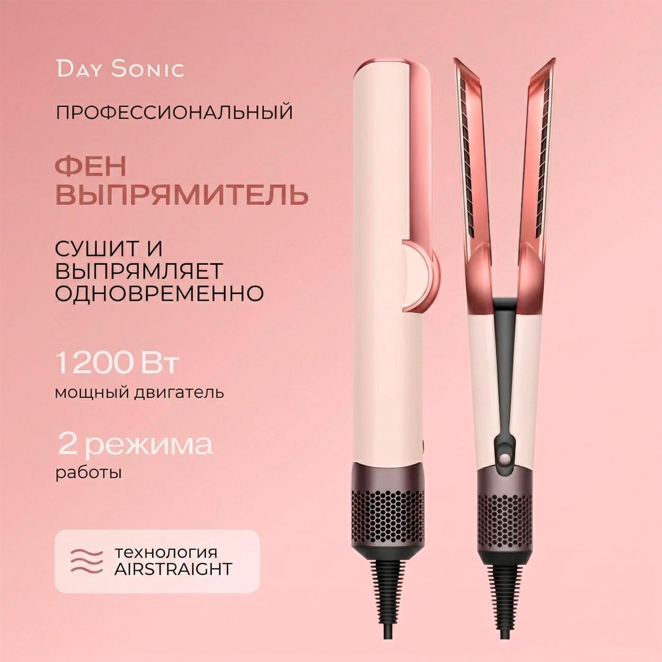 Фен Day Sonic HDS-010P