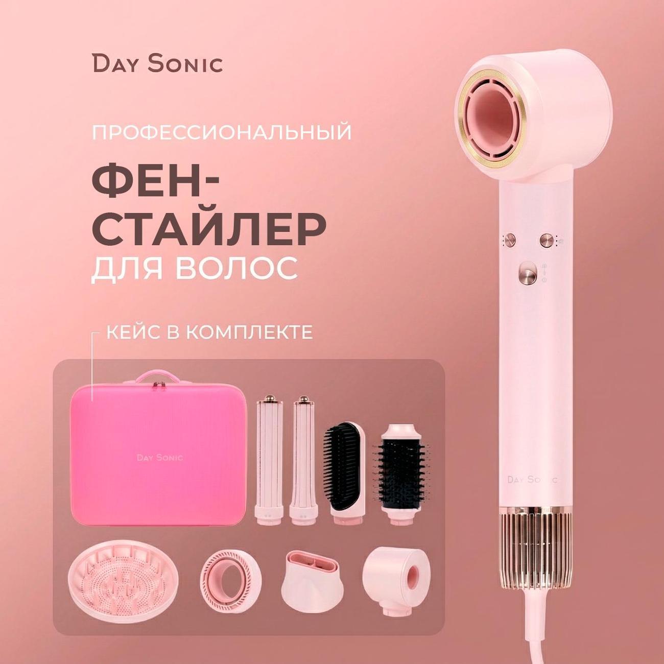 Фен Day Sonic ST-01