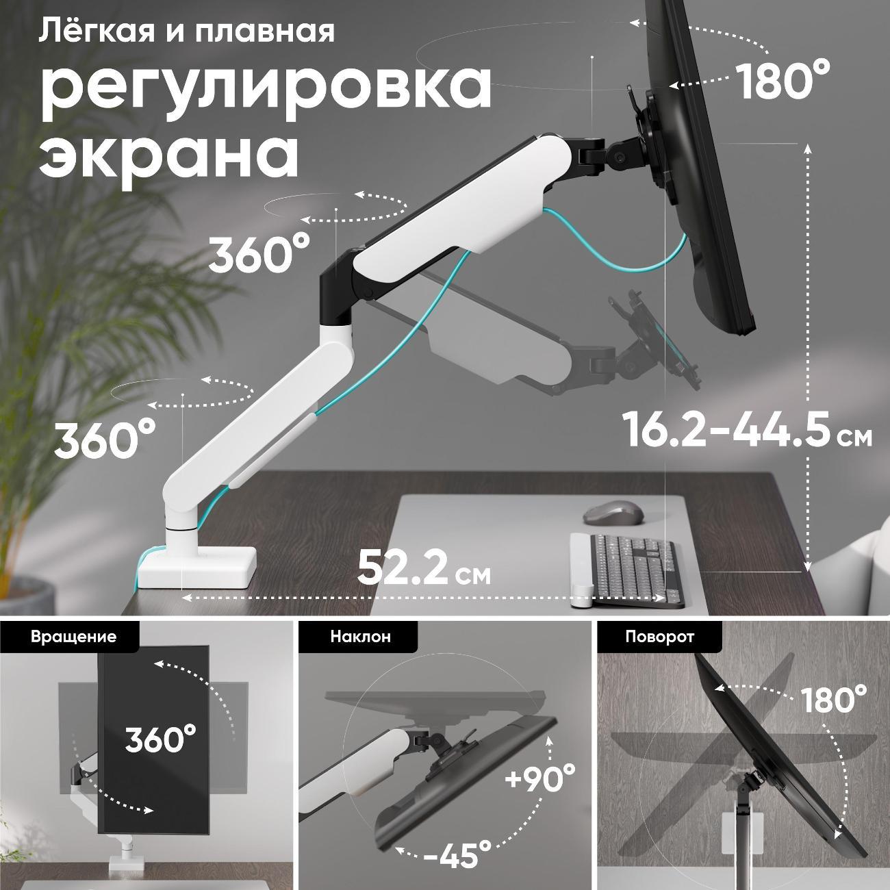 Кронштейн для монитора ONKRON G50-BW