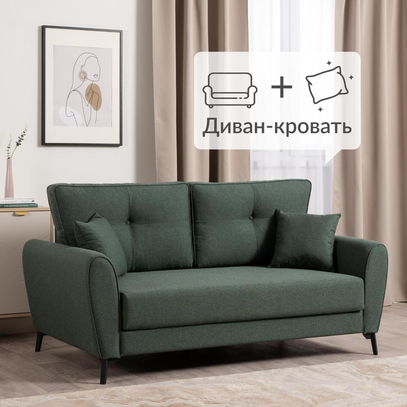 Диван Logium Лион Арт. ТД 765 Nice Bottle green (зеленый)