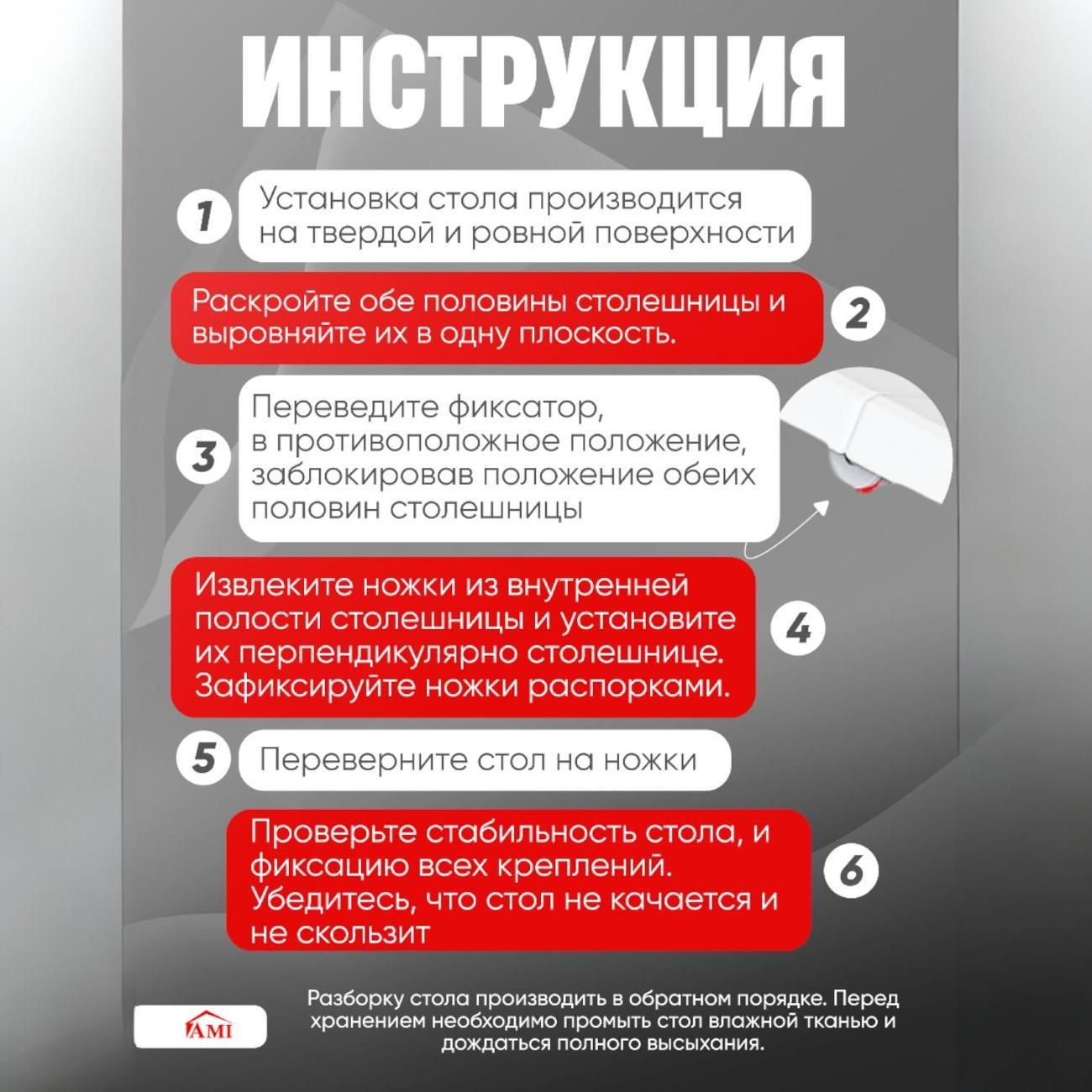 Стол складной Ami Elite садовый белый