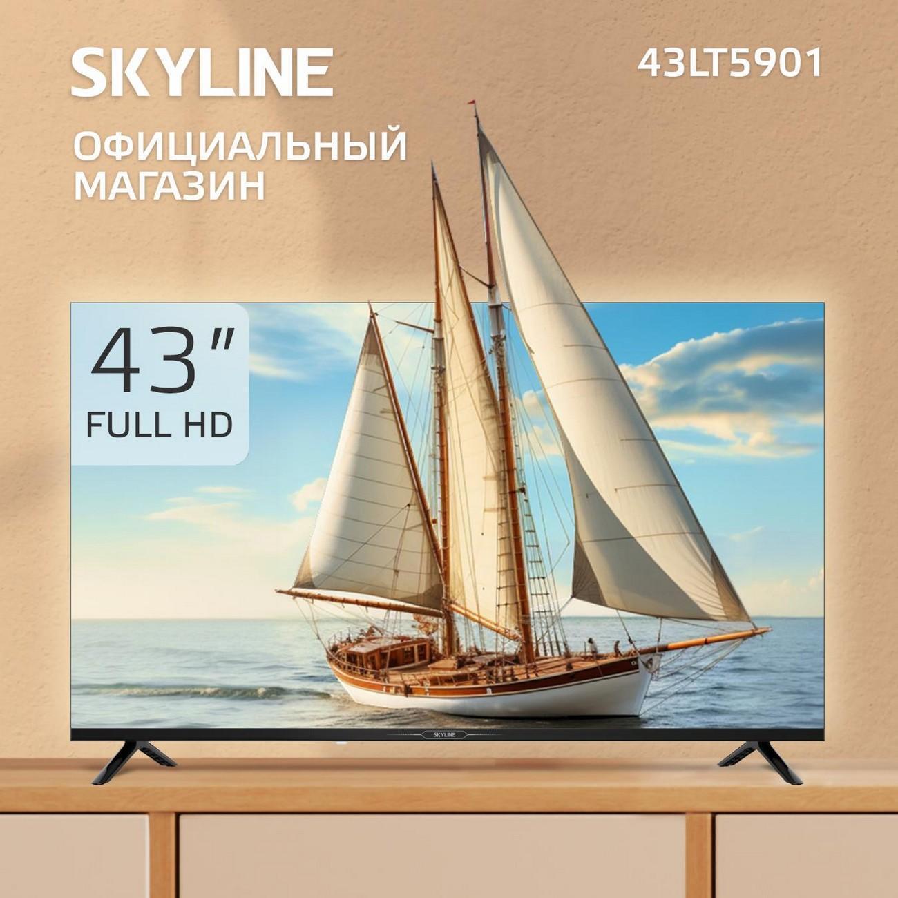Телевизор Skyline 43LT5901 фото