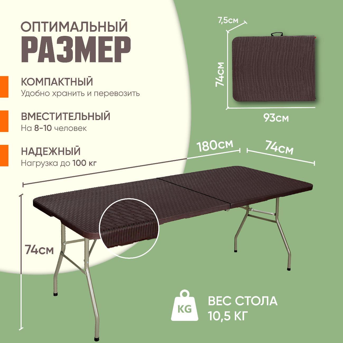 Стол складной Ami Lux коричневый