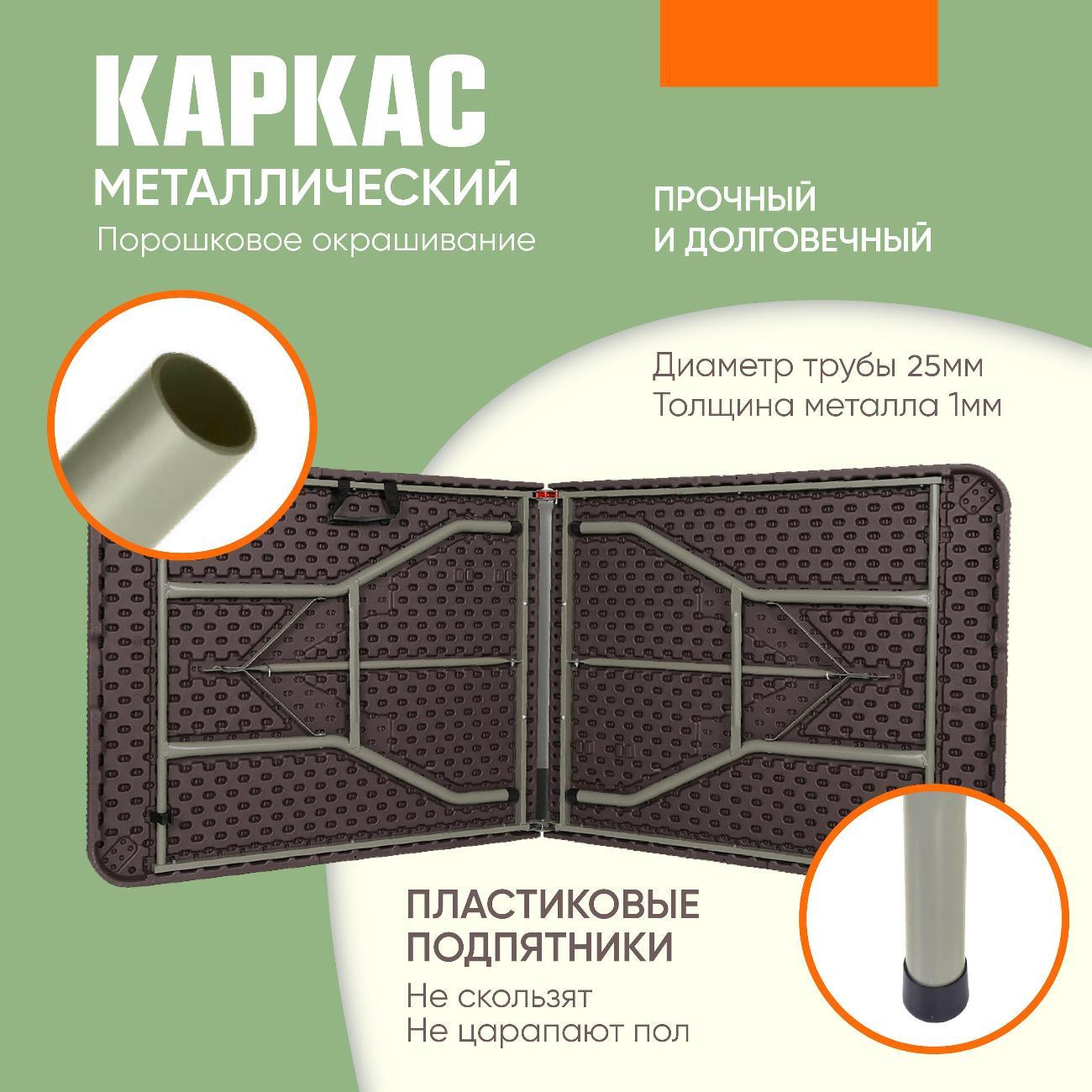 Стол складной Ami Lux коричневый