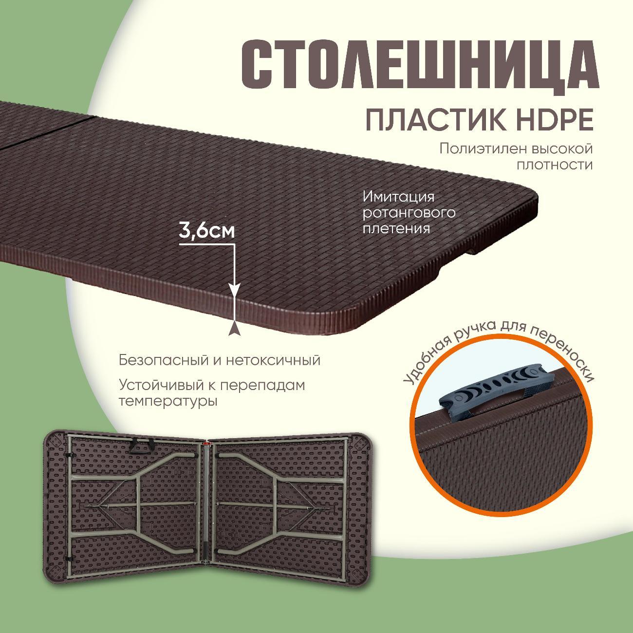 Стол складной Ami Lux коричневый