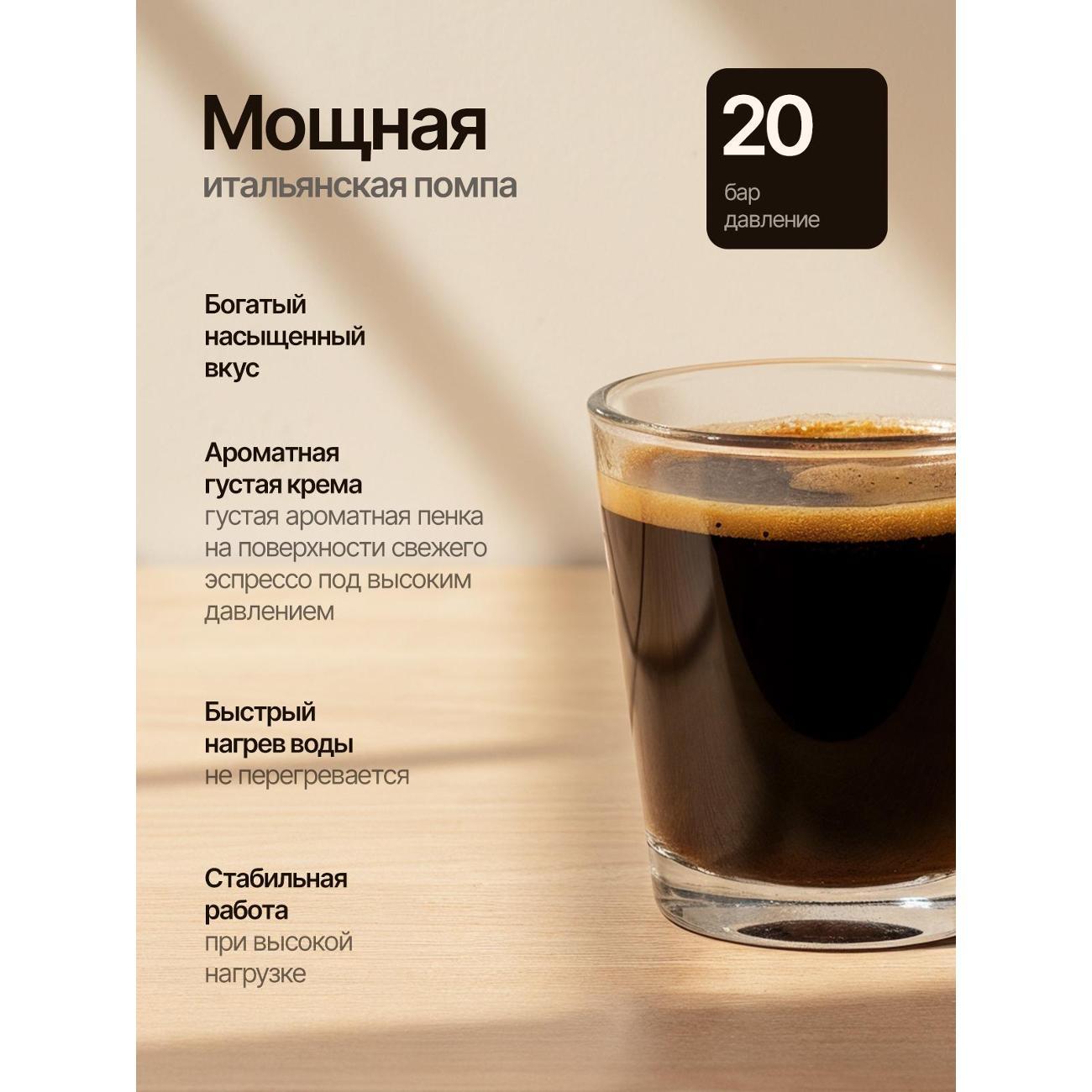 Кофемашина рожкового типа Pressio PS02