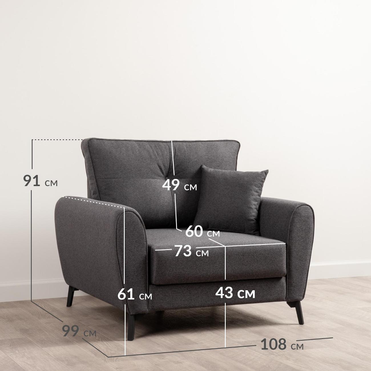 Кресло-кровать Logium Лион Арт. ТК 764 Nice Graphite (графит)