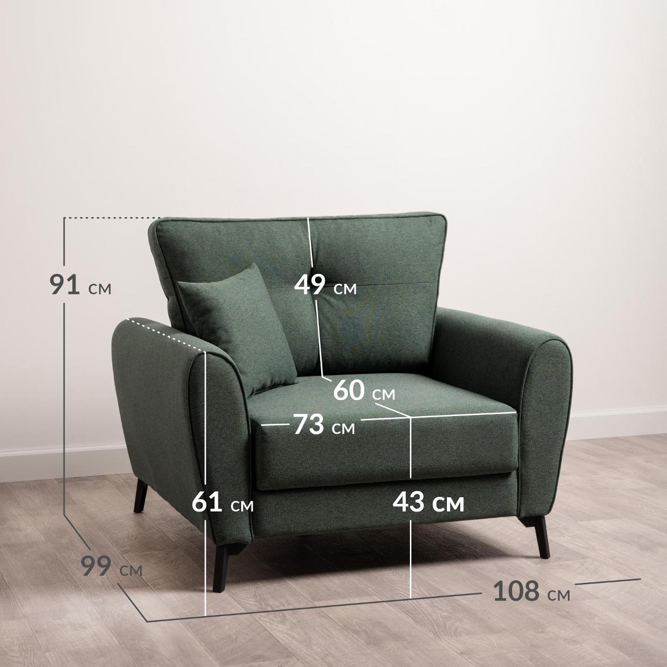 Кресло-кровать Logium Лион Арт. ТК 765 Nice Bottle green (зеленый)