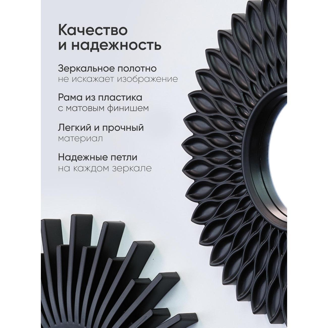 Зеркало Solmax черный, 3 шт.