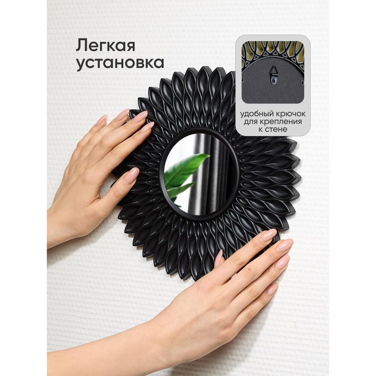 Зеркало Solmax черный, 3 шт.