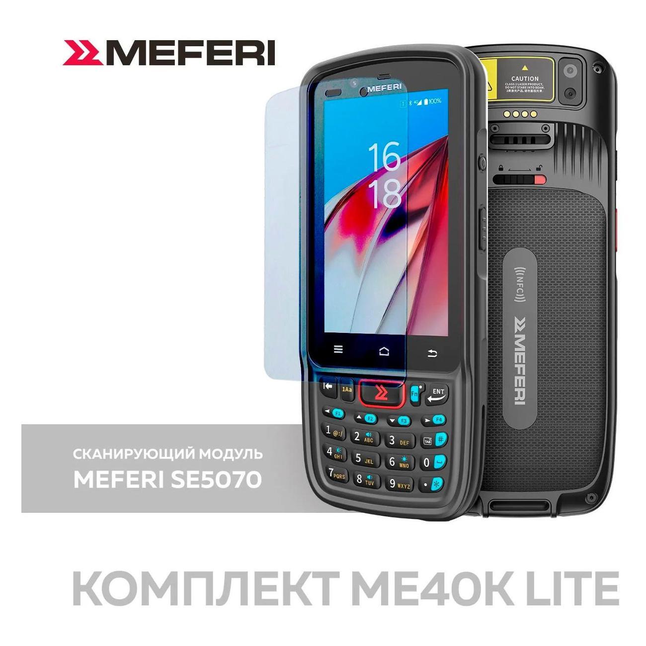 Терминал сбора данных MEFERI ME40K-SUM-PROMO-KIT-03