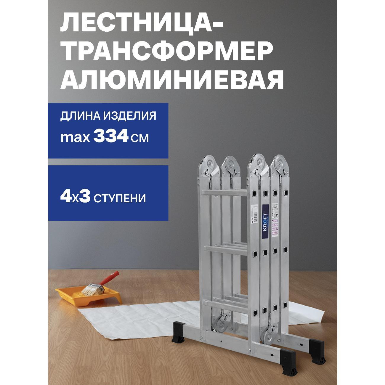 Лестница Kroft 0320403к