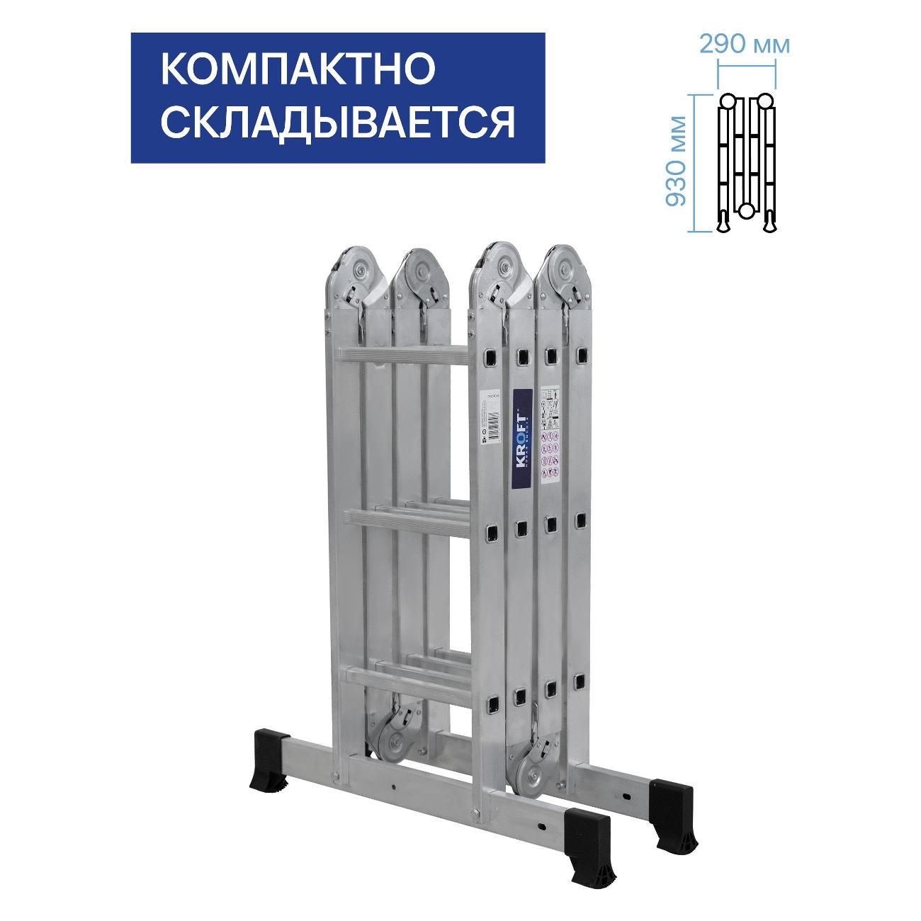 Лестница Kroft 0320403к