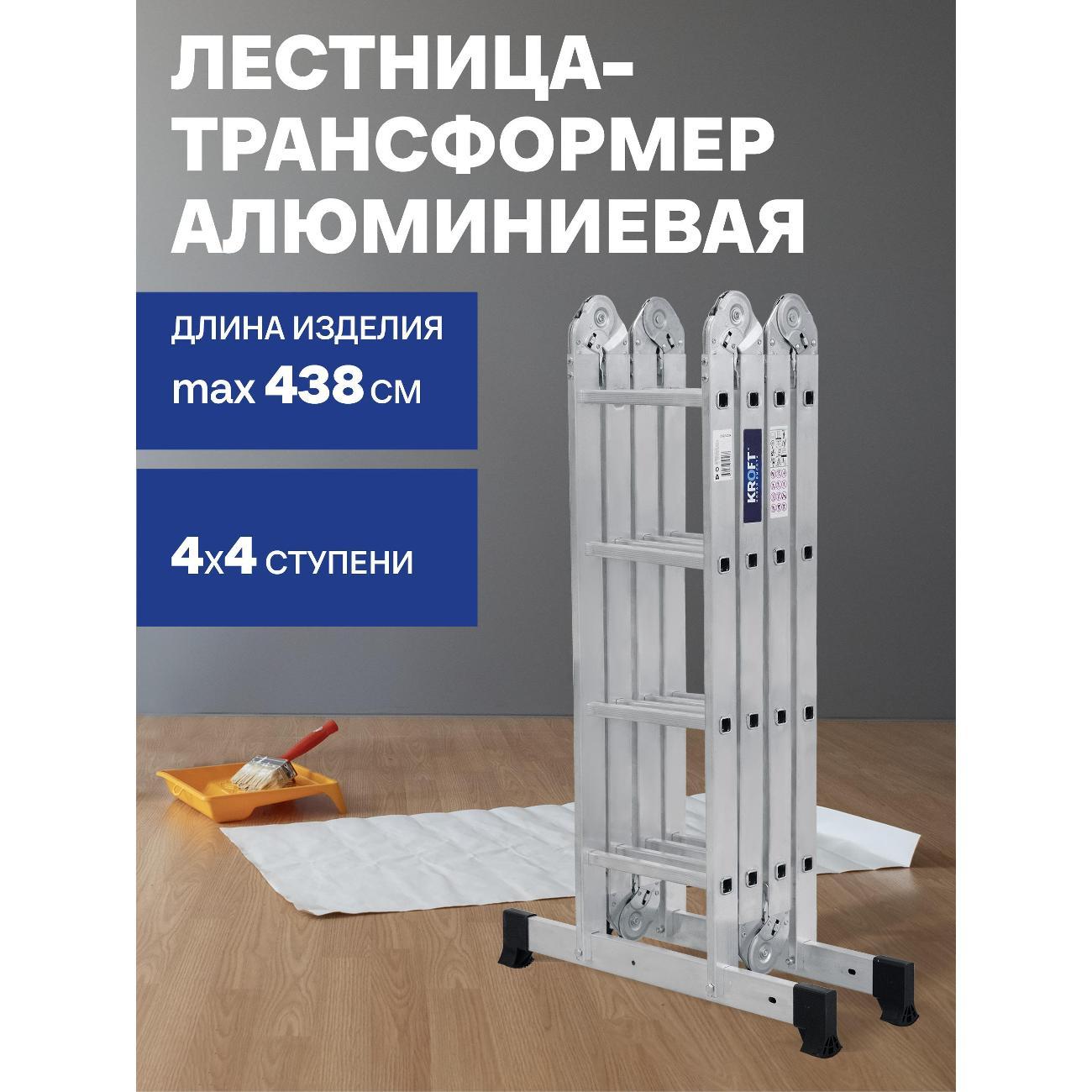 Лестница Kroft 0320404к