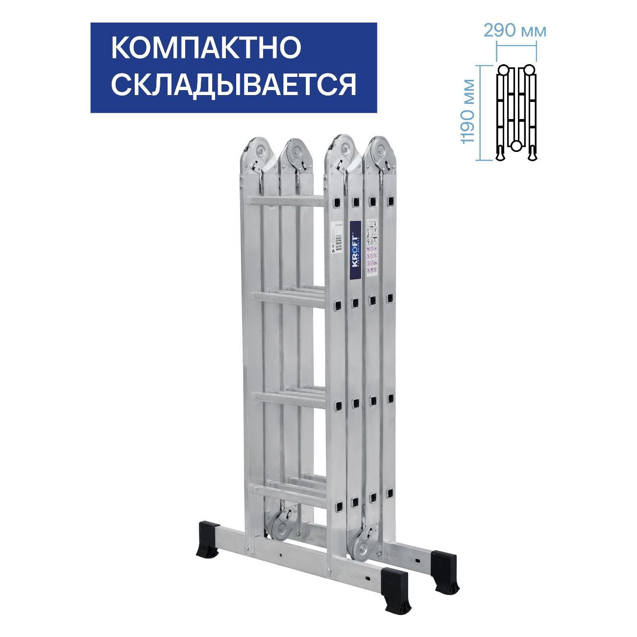 Лестница Kroft 0320404к