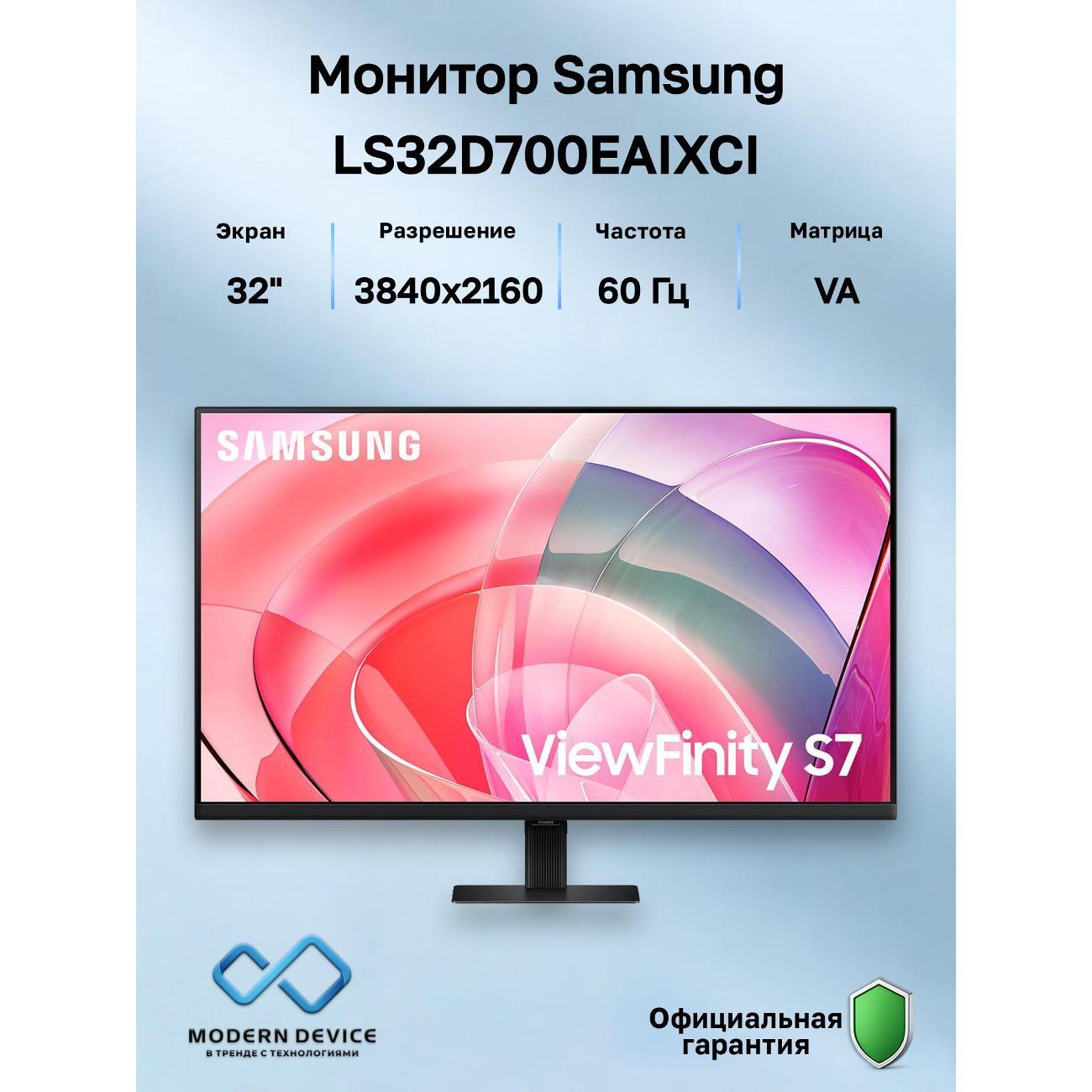 Монитор Samsung LS32D700EAIXCI