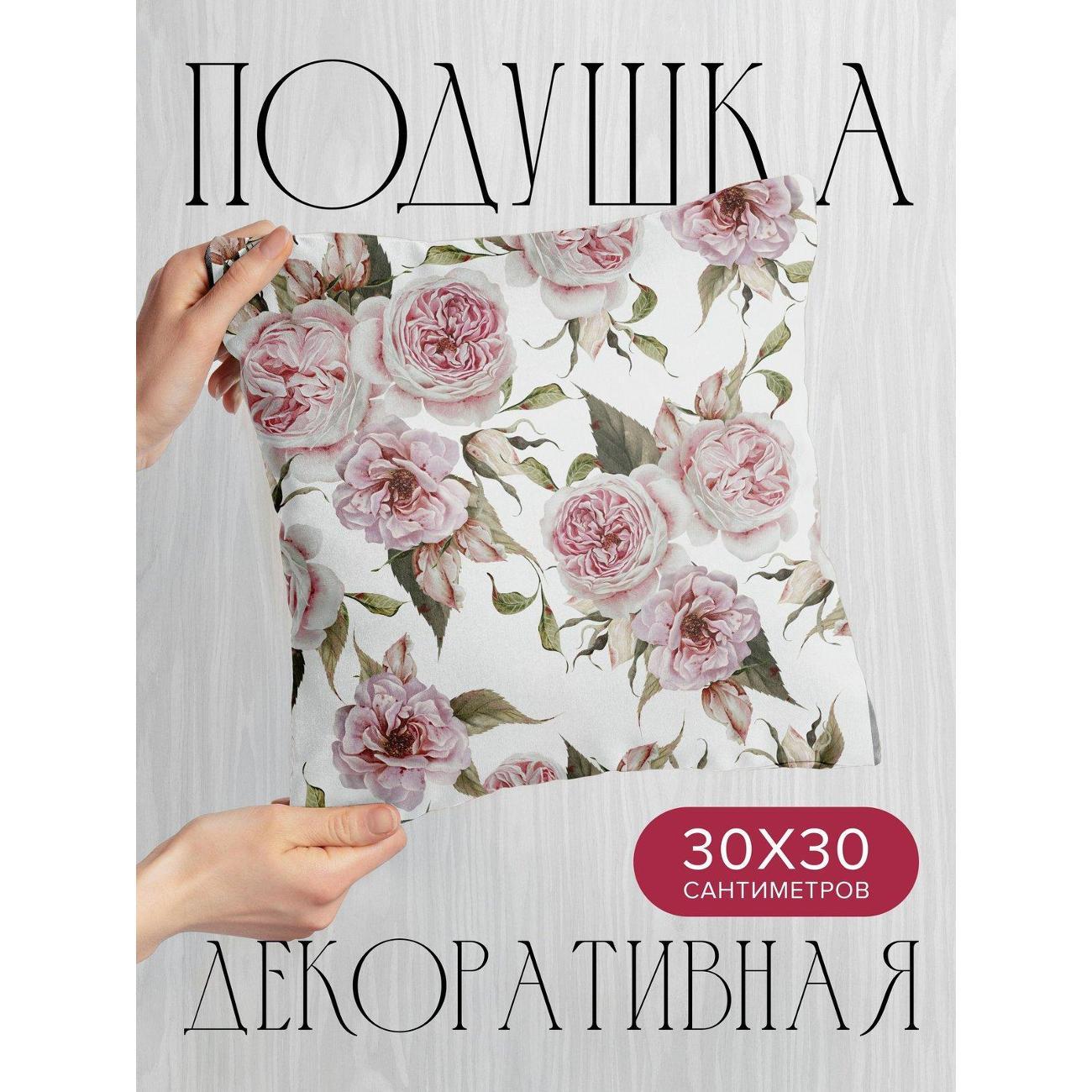 Подушка PrintyFull Акварельные розовые розы FP315505391, 30*30 см