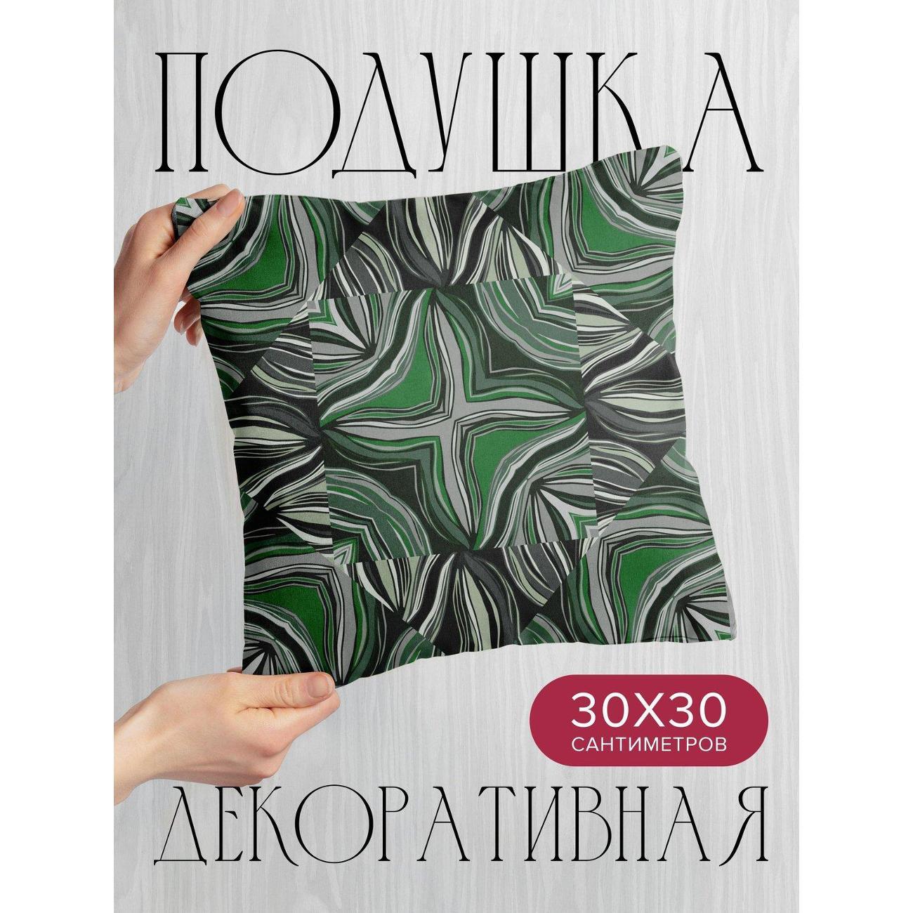 Подушка PrintyFull Абстрактный узор: зеленые FP32834925, 30*30 см