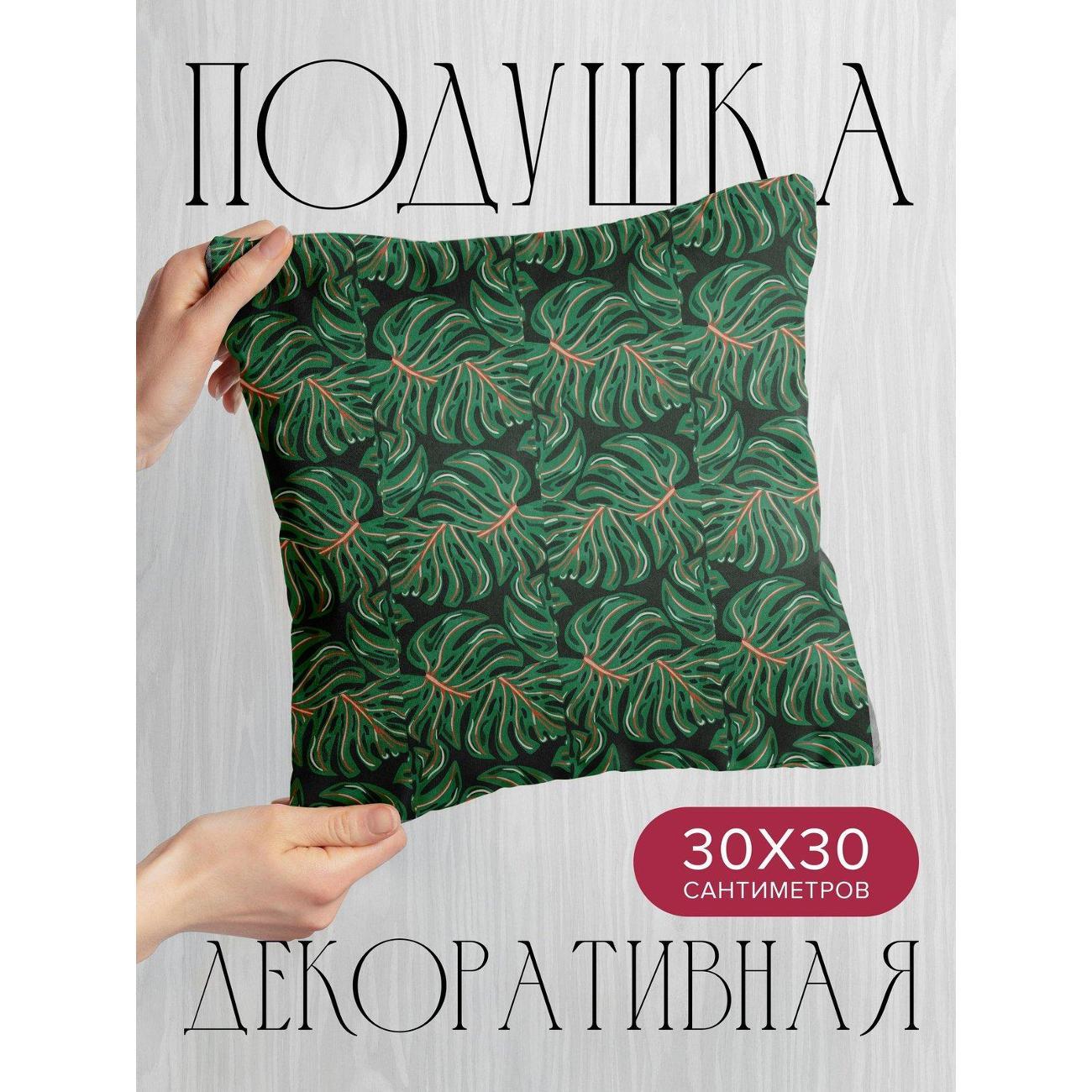Подушка PrintyFull Узор из зеленых листьев FP32834937, 30*30 см
