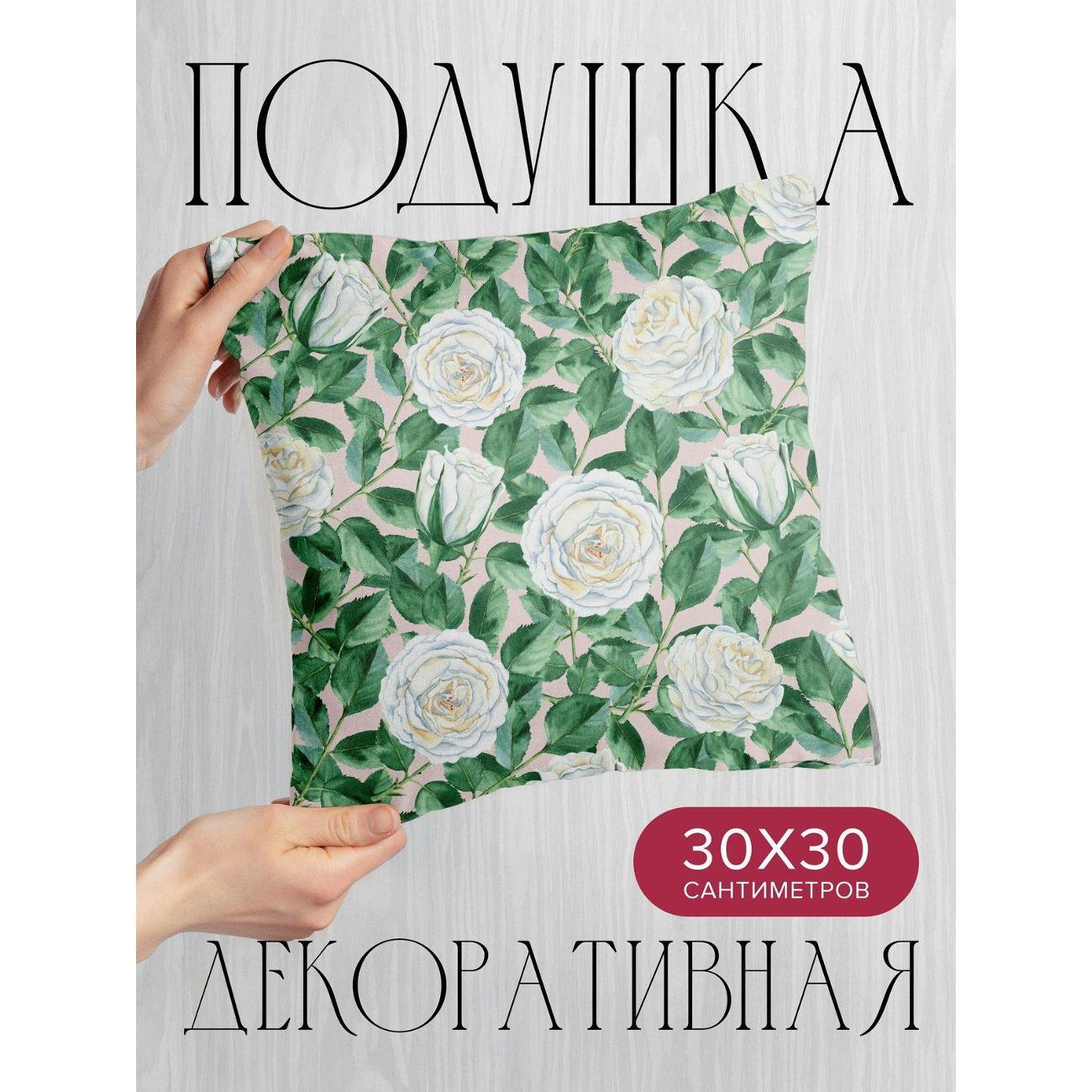 Подушка PrintyFull Белые розы с зелеными FP32851097, 30*30 см