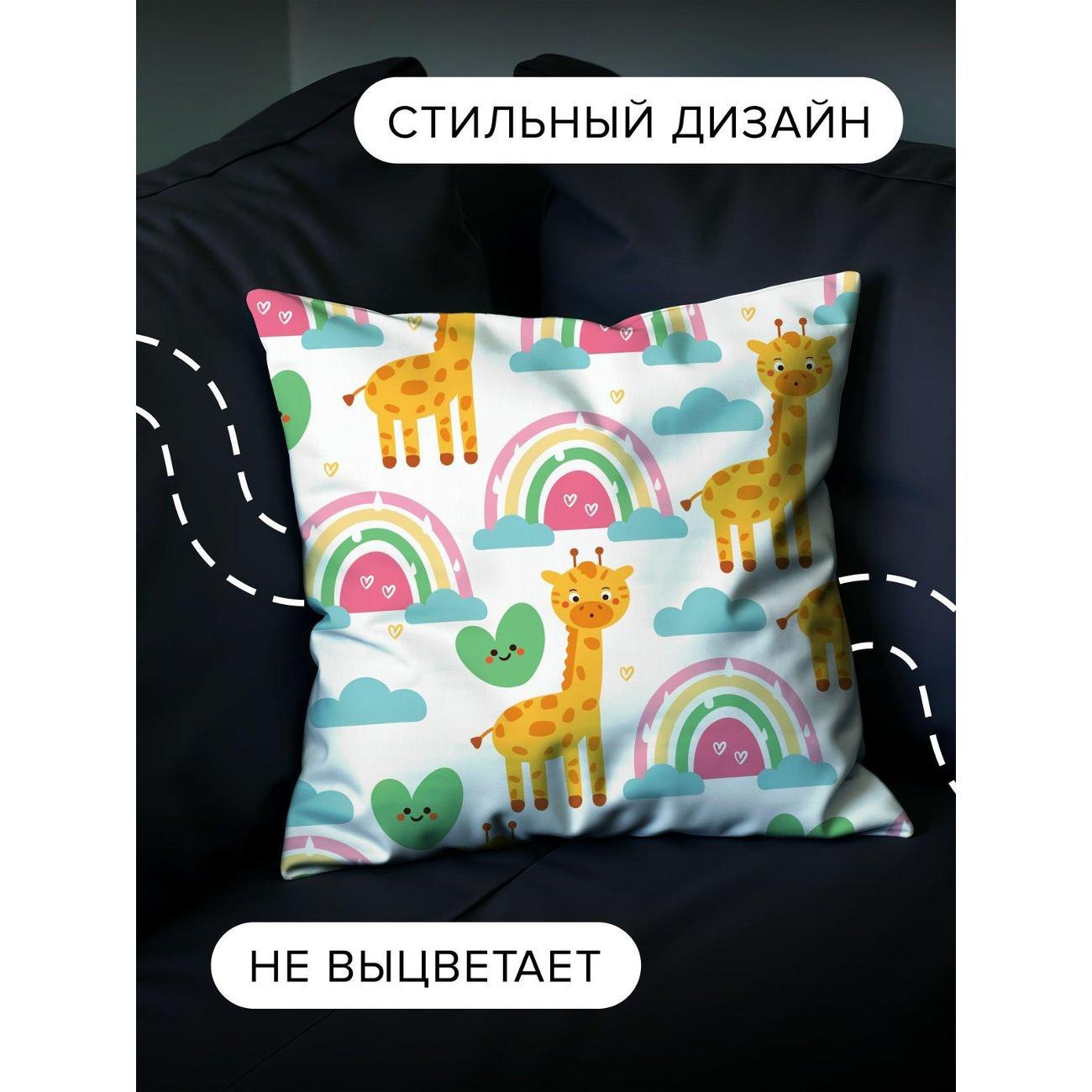Подушка PrintyFull Милые жирафы, радуги FP328578590, 30*30 см